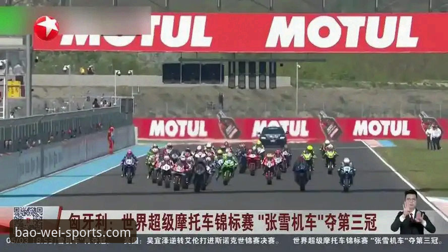 世界超级摩托车锦标赛匈牙利站逆转夺冠事件深度解析：从第6位到冠军的战术奇迹