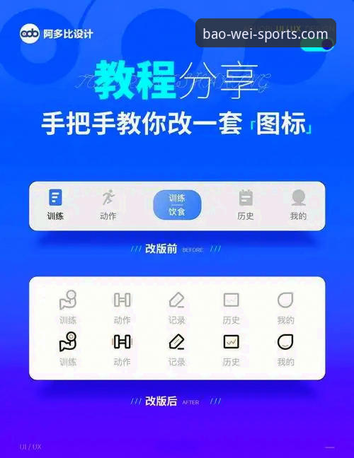 宝威体育应用下载安装教程：老用户手把手教你快速上手v2.0.8版